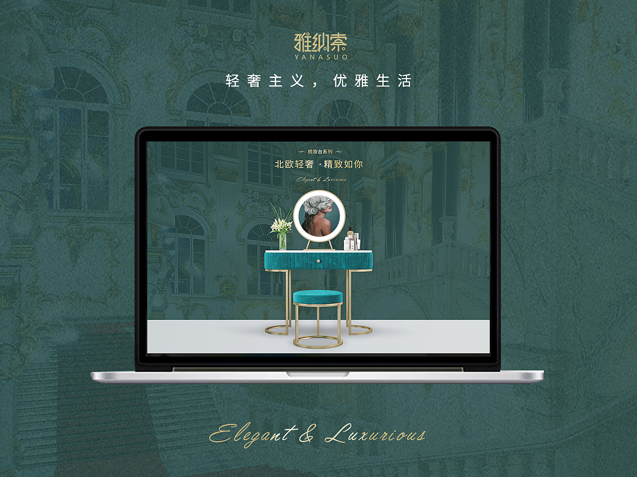 北欧轻奢梳妆台首页设计（图ZMTg0OTIyMTQ0） - 电商 - 站酷设计师鬼仙奇怪吗原创素材 - 站酷ZCOOL