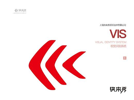 企业VI标识应用