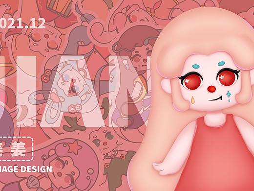 潮玩ip形象设计