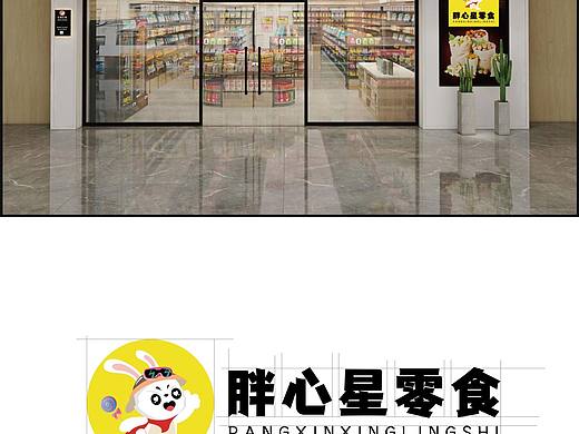 🆘救命啊，好看的零食店品牌logo设计