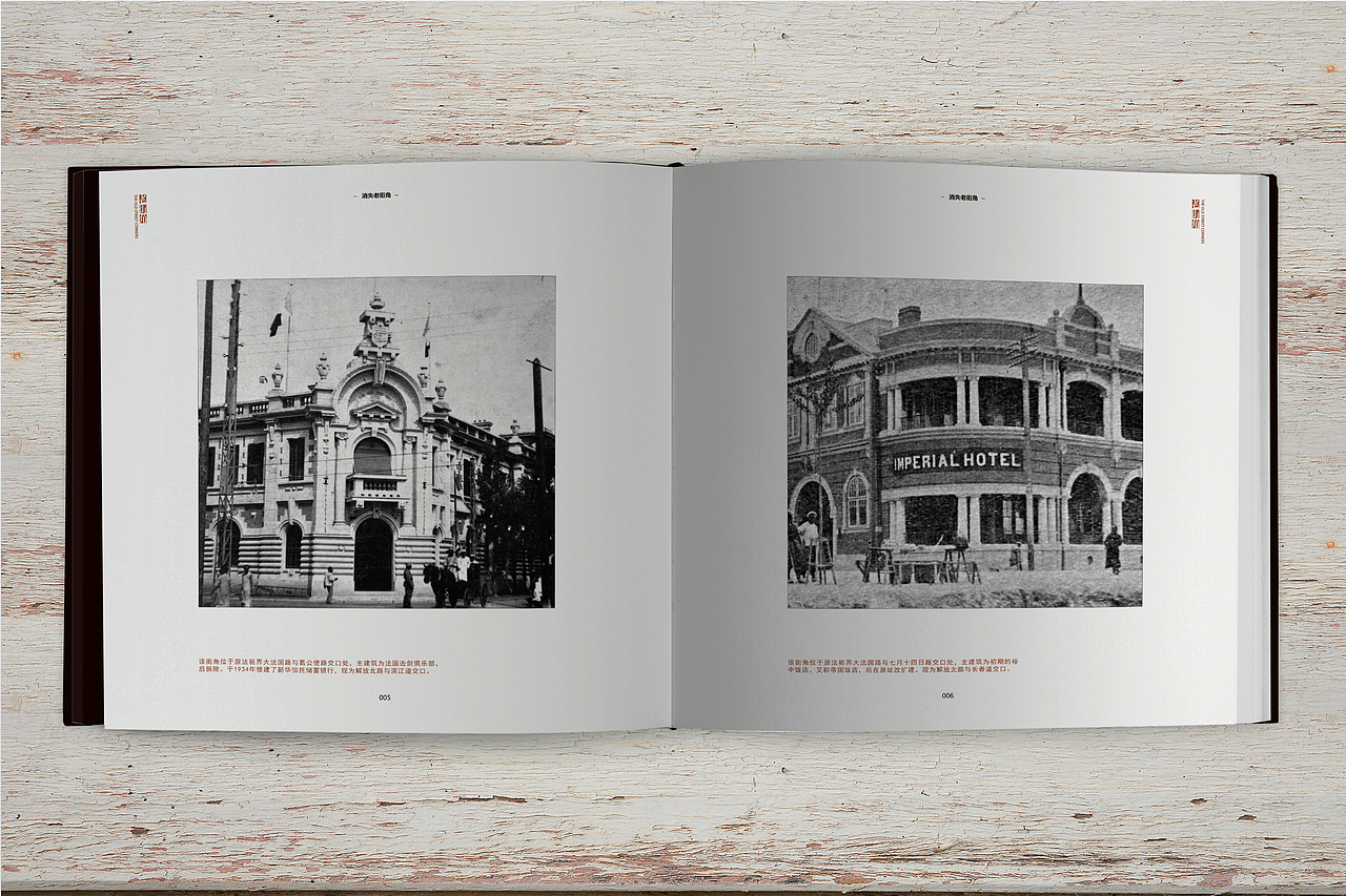 《老建筑》《老街角》《天津桥》系列丛书