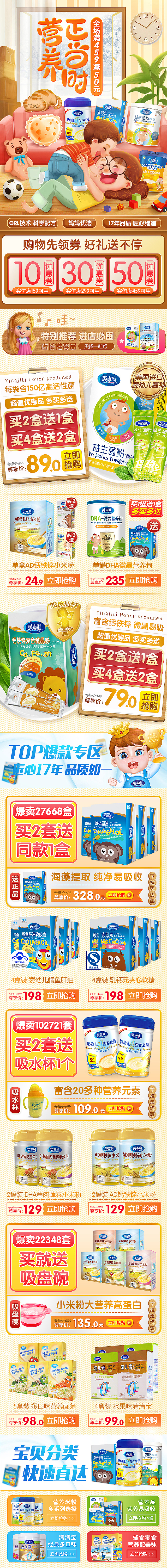 最近的一些无线首页，从双12开始到现在的元旦~（图ZMTAwOTg1OTg4） - 电商 - 站酷设计师音色原创素材 - 站酷ZCOOL