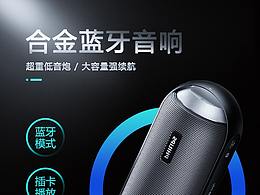 音响详情