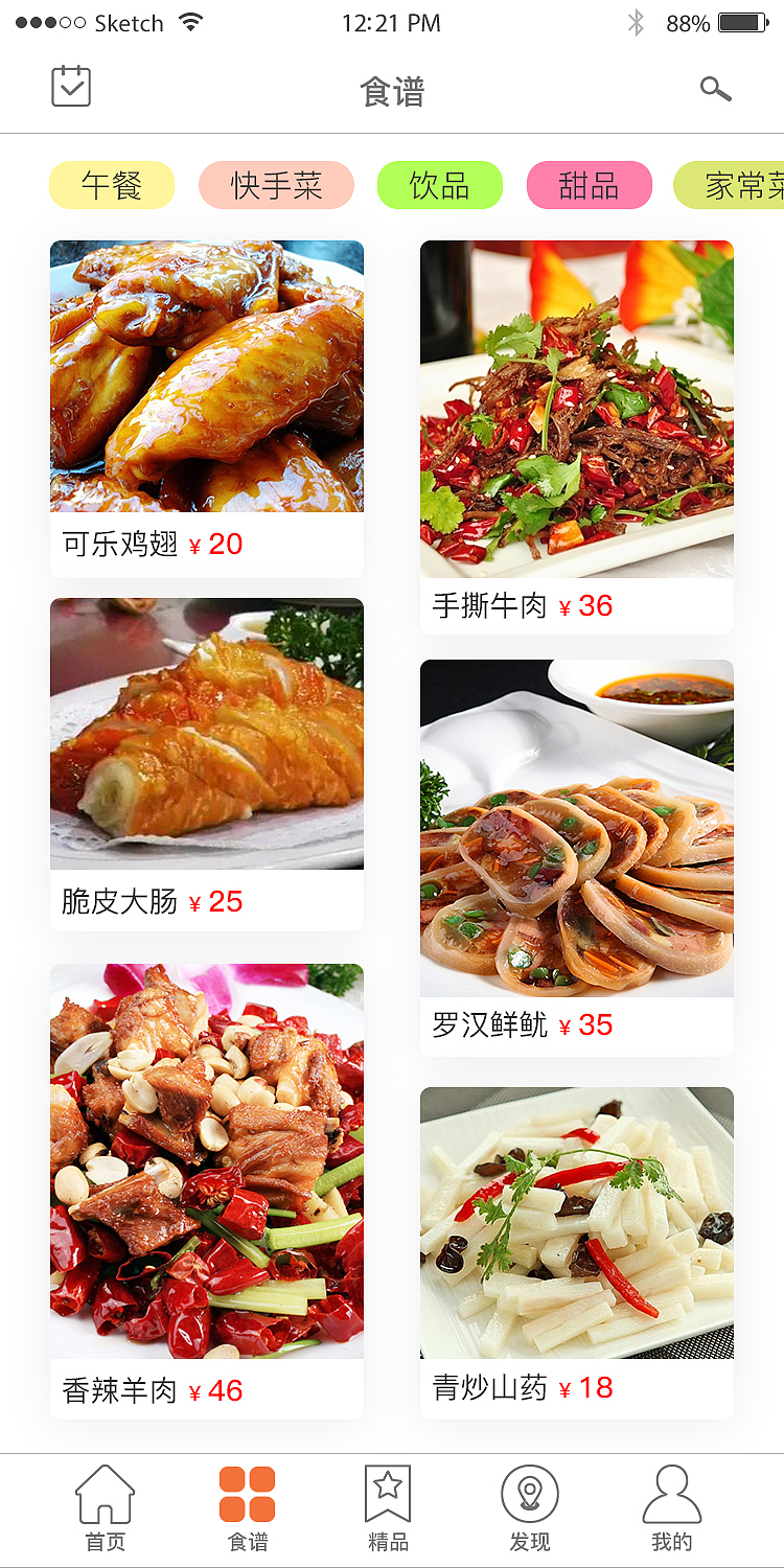 APP1（图ZMTYxODY3MjA0） - APP界面 - 站酷设计师漫步S原创素材 - 站酷ZCOOL