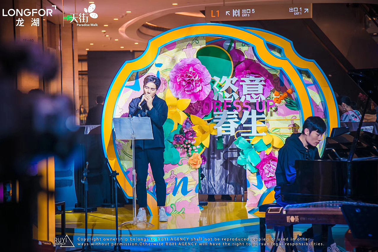 RUYI AGENCY EVENT LIVE ·龍湖天街恣意春生美陳現(xiàn)場圖（圖ZMTYzNDk0OTcy） - 展陳設計 - 站酷設計師RUYIAGENCY原創(chuàng)素材 - 站酷ZCOOL