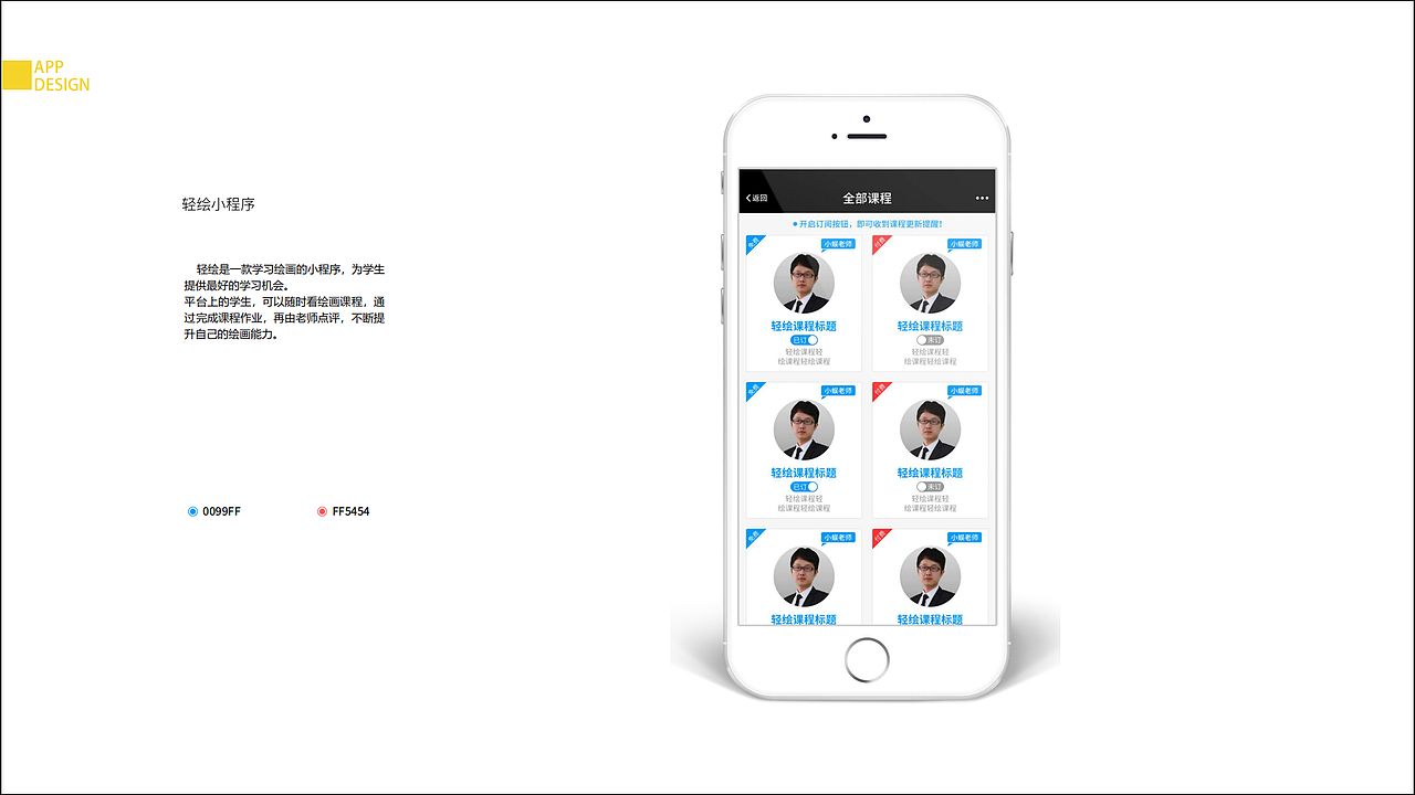 作品集（图ZMTgyMTA3ODY4） - APP界面 - 站酷设计师吴坛原创素材 - 站酷ZCOOL