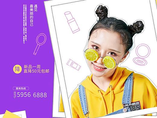 美妝時(shí)尚節(jié)（個(gè)人主頁-ZNDcwMzI1OTI=） - 海報(bào) - 站酷設(shè)計(jì)師不負(fù)如來不負(fù)卿卍原創(chuàng)素材 - 站酷ZCOOL