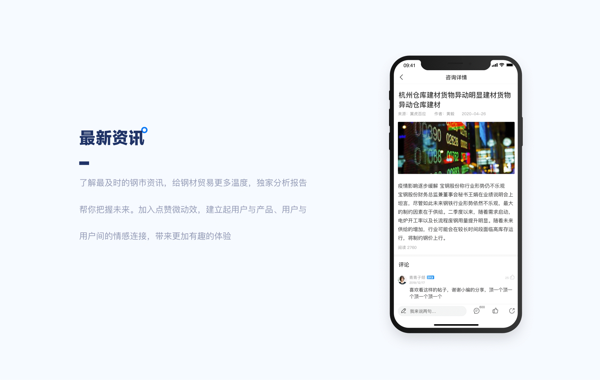 2020年中项目总结｜钢贸｜物流（图ZMjI5NjM1MzM2） - 软件界面 - 站酷设计师左枝原创素材 - 站酷ZCOOL