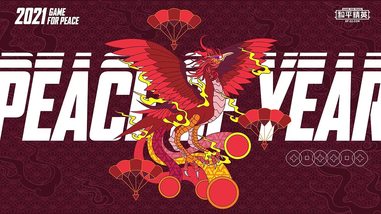 大吉大利 四圣聚吉