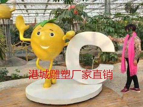 大棚基地吉祥物玻璃钢卡通柠檬人偶娃娃公仔雕塑厂家