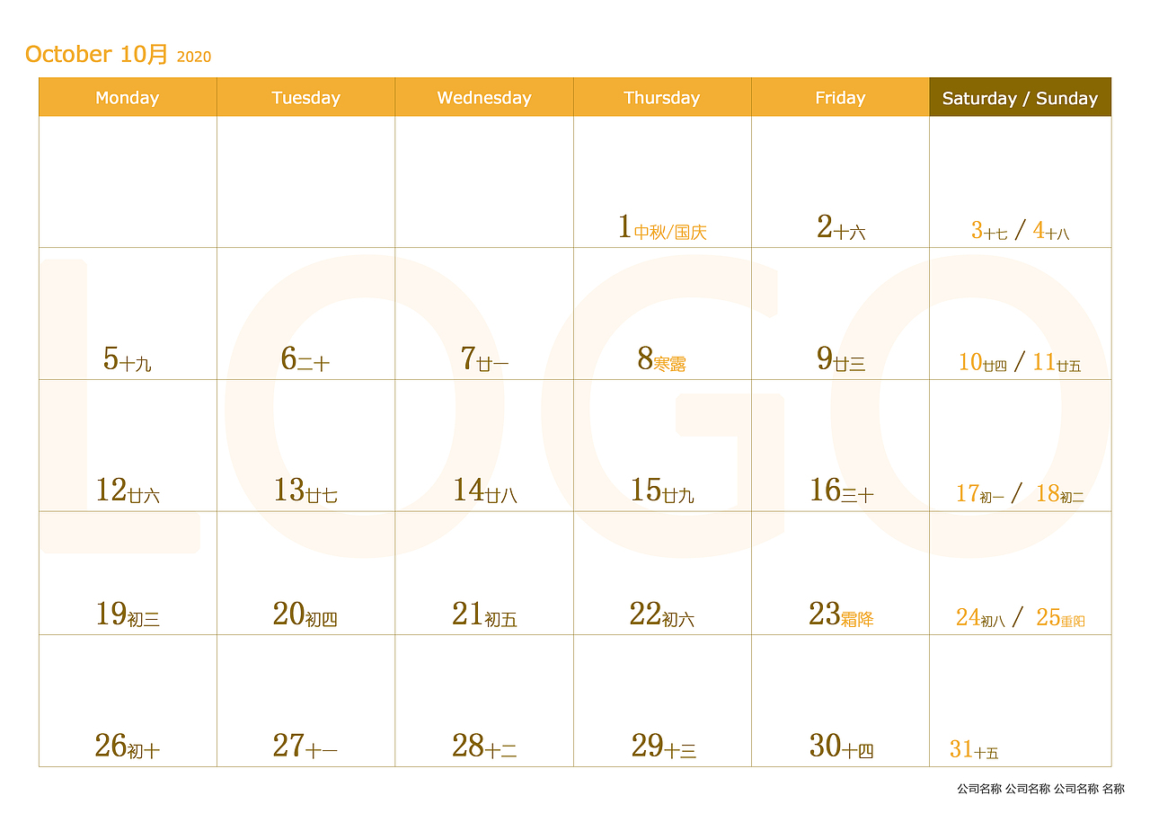 月历内页设计（图ZMjU1MjU5ODg0） - 书籍/画册 - 站酷设计师草莓软糖Cc原创素材 - 站酷ZCOOL