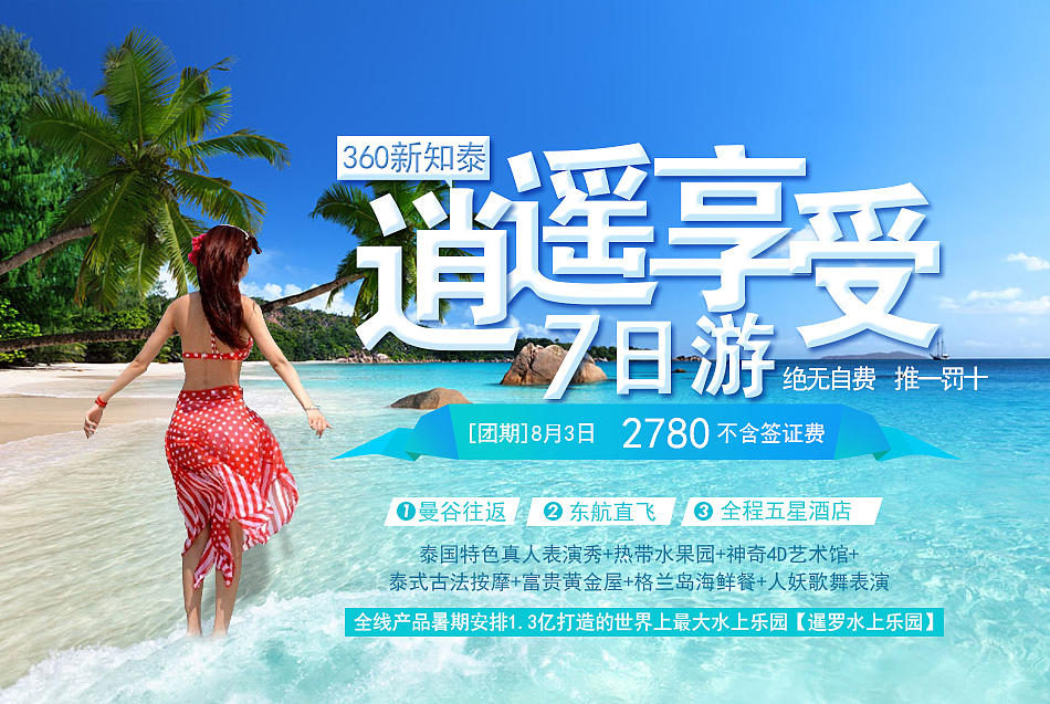 泰国（图ZNTg2ODU3MDA=） - 宣传物料 - 站酷设计师妖精眼睛原创素材 - 站酷ZCOOL