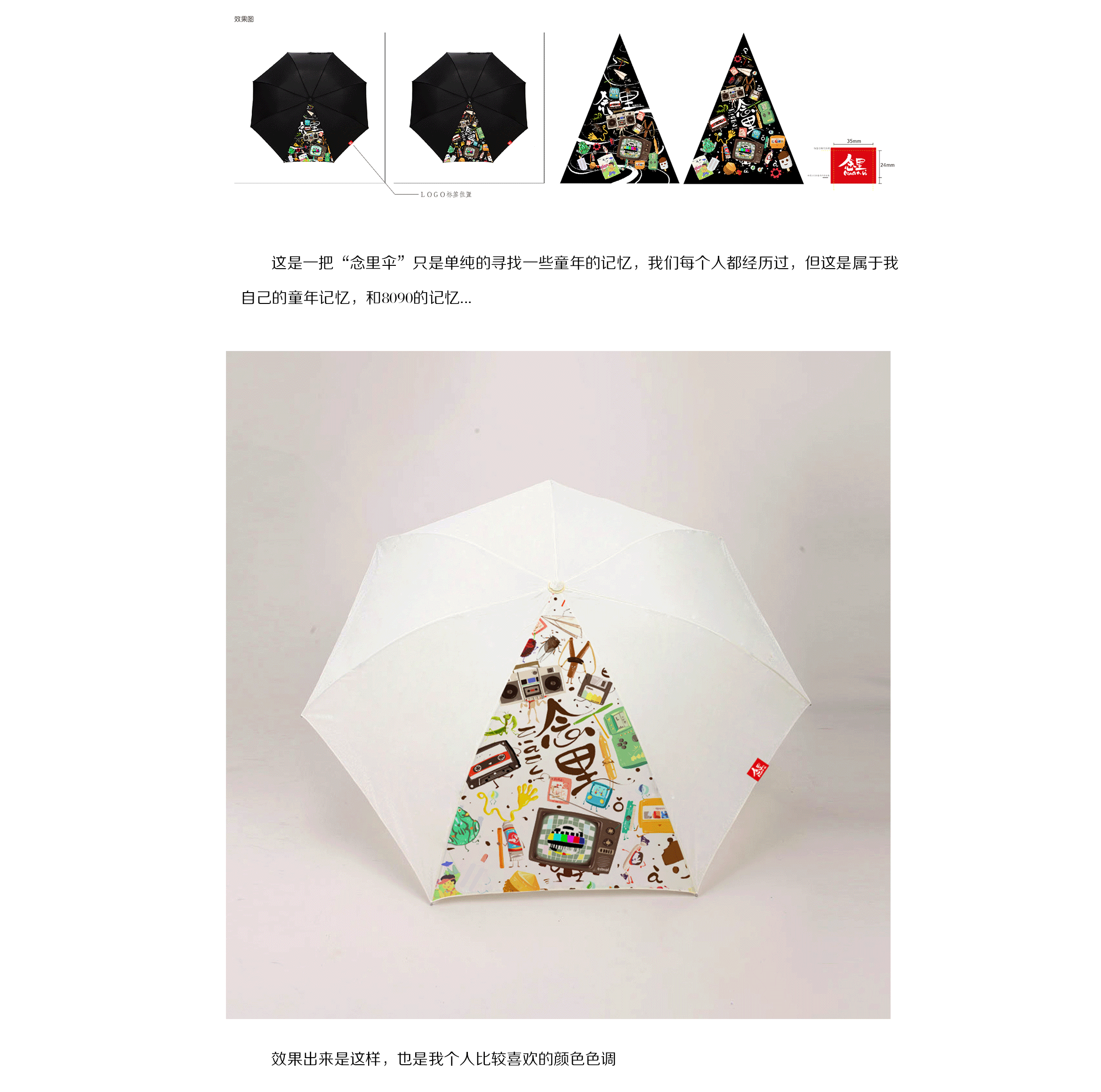 念里 童年的记忆（图ZNjE2OTExODA=） - 商业插画 - 站酷设计师有方设计所原创素材 - 站酷ZCOOL