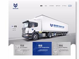 物流logo