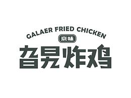 餐饮
