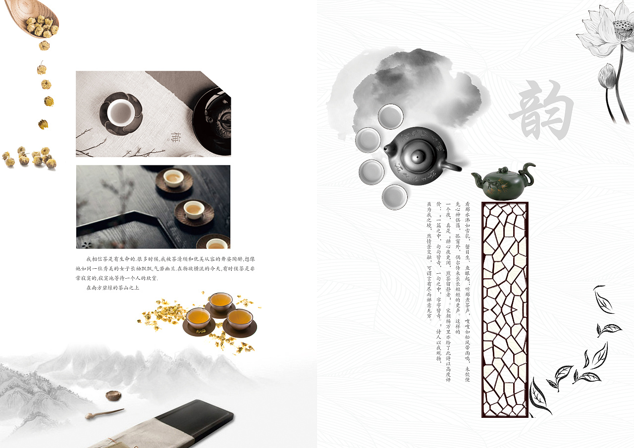 茶画册