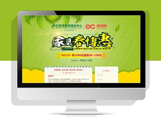 活动页面_17
