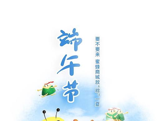 端午节（个人主页-ZMjgzMTQ4OTI=） - 商业插画 - 站酷设计师七匹哈士奇原创素材 - 站酷ZCOOL