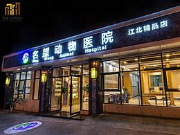 空间设计