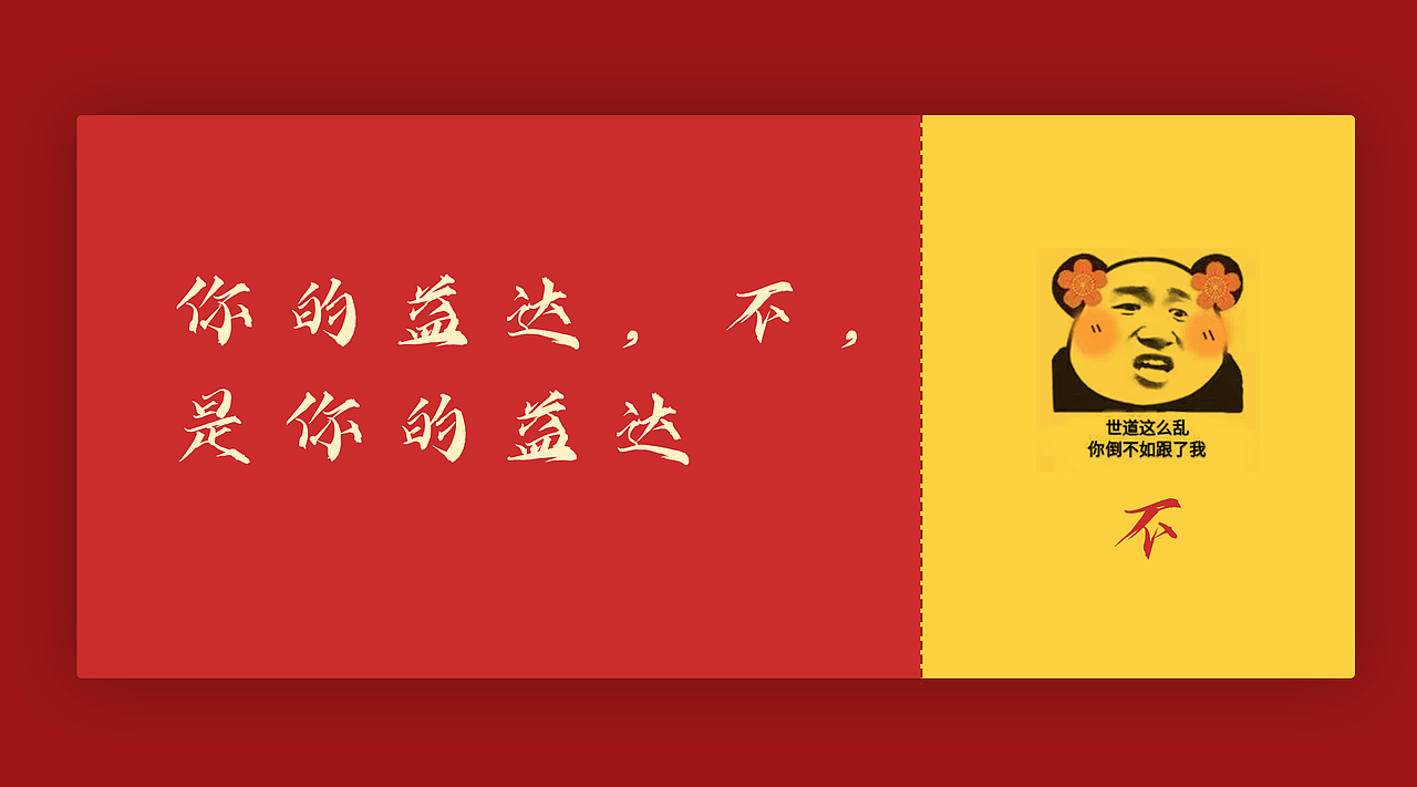 那些年炸裂的广告词（图ZMjM3MDQwNTcy） - 宣传物料 - 站酷设计师小匪Fancy原创素材 - 站酷ZCOOL