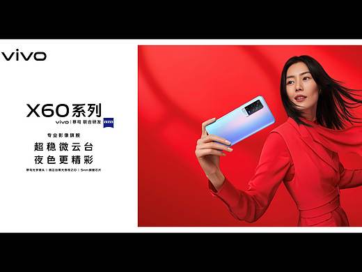 YCAD作品 | vivo X60