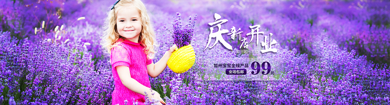 淘宝 母婴 海报