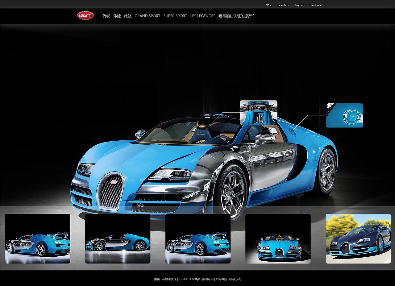 布加迪网站五页面设计
