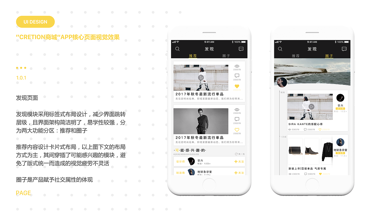 C2M模式的定制时尚购物APP