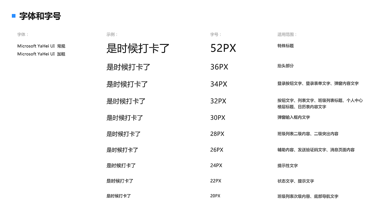 国科考勤-小程序v0.1.0-设计规范（图ZMTMzNDU1NzAw） - 其他UI - 站酷设计师CK丶老道原创素材 - 站酷ZCOOL