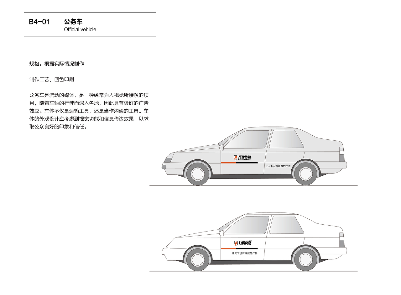 万像传媒vis