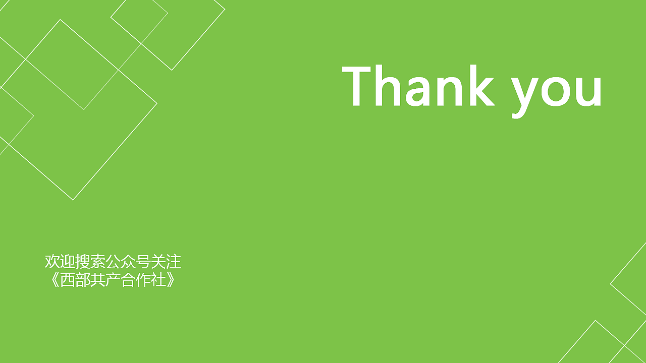 西部共产合作社 - 微信界面（图ZMTc0NzMxNzM2） - APP界面 - 站酷设计师芝芝绿妍原创素材 - 站酷ZCOOL