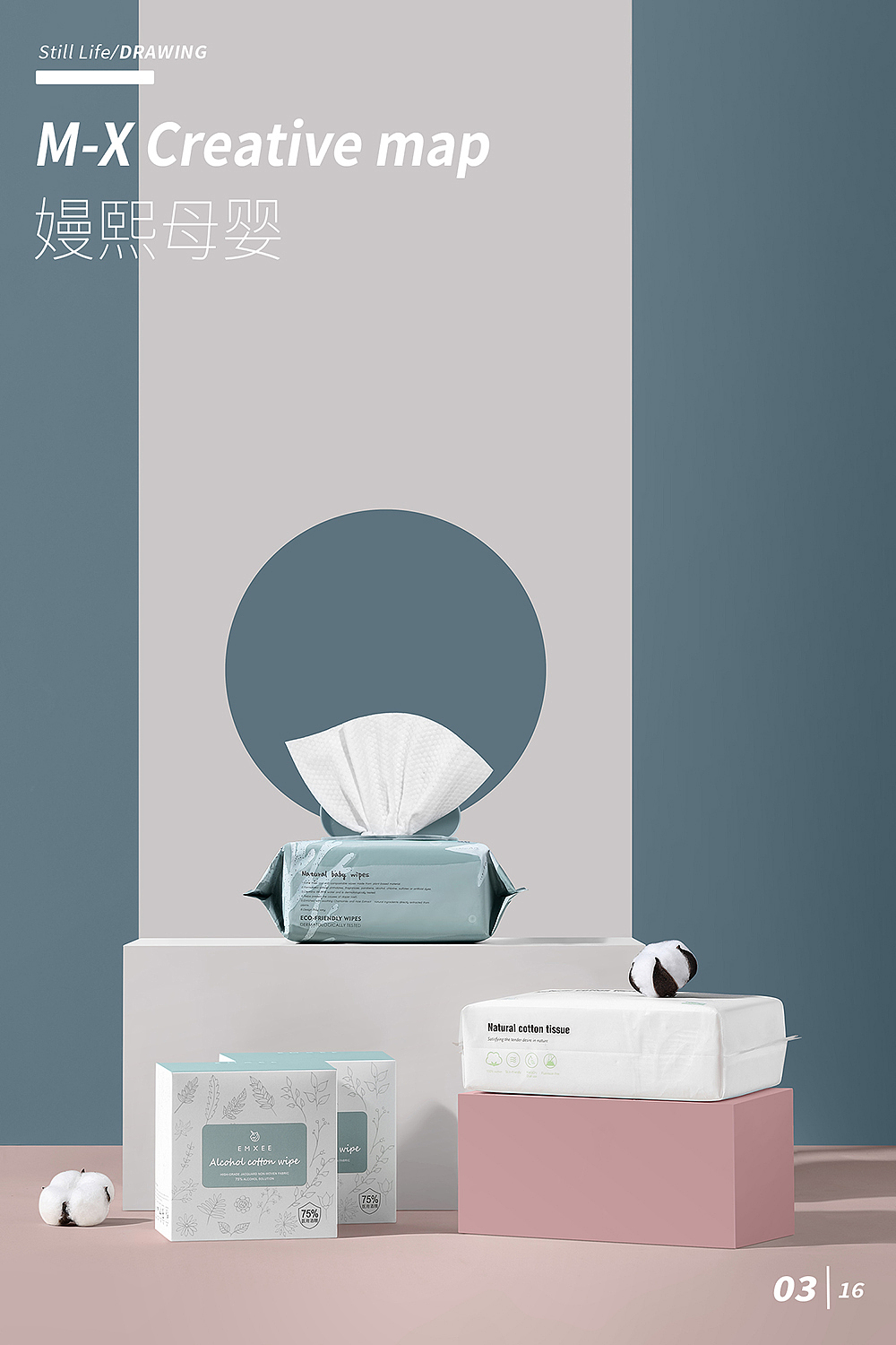 嫚熙母婴产品修图 | EMXEE ✖ Ring（图ZMjEwMjE2NTA4） - 产品摄影 - 站酷设计师Ring37原创素材 - 站酷ZCOOL