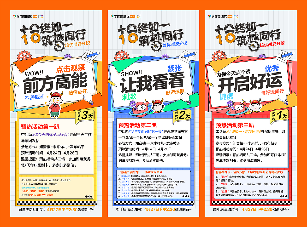 10周年校庆 全案创意设计（图ZMjc3NzA5Njky） - 品牌 - 站酷设计师字由字简原创素材 - 站酷ZCOOL