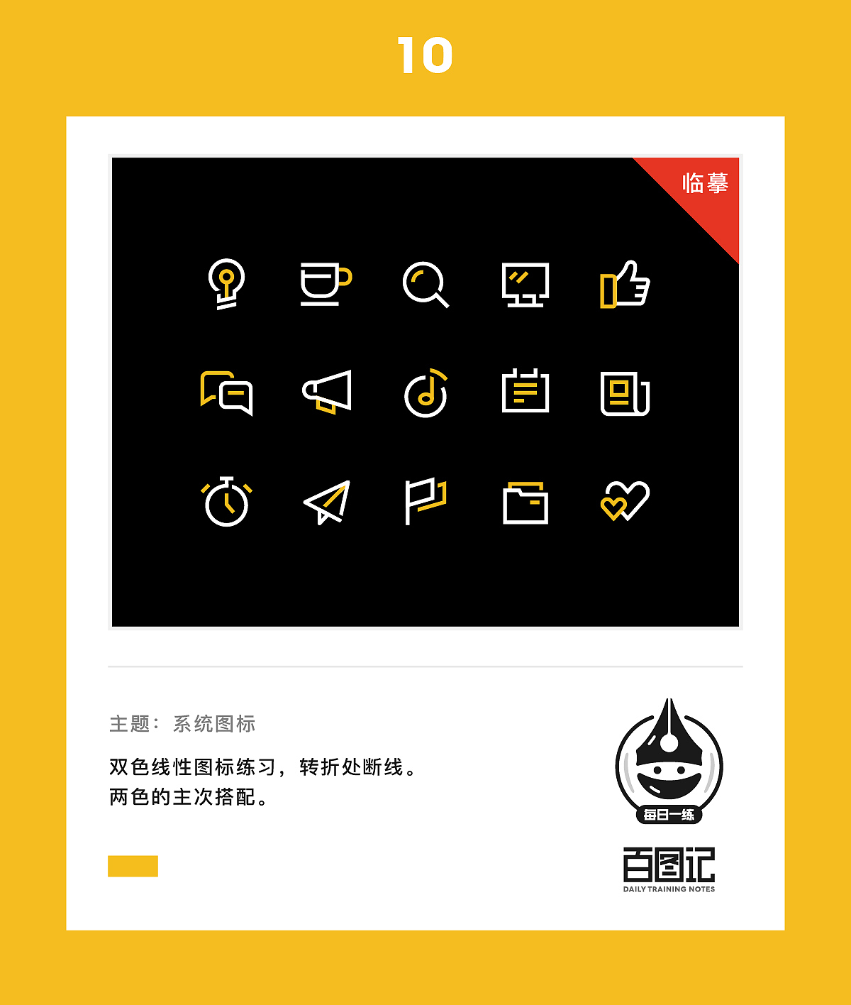 Milly_z -百图记作品合集（图ZOTIwNjk4MTY=） - 图标 - 站酷设计师Milly_z原创素材 - 站酷ZCOOL