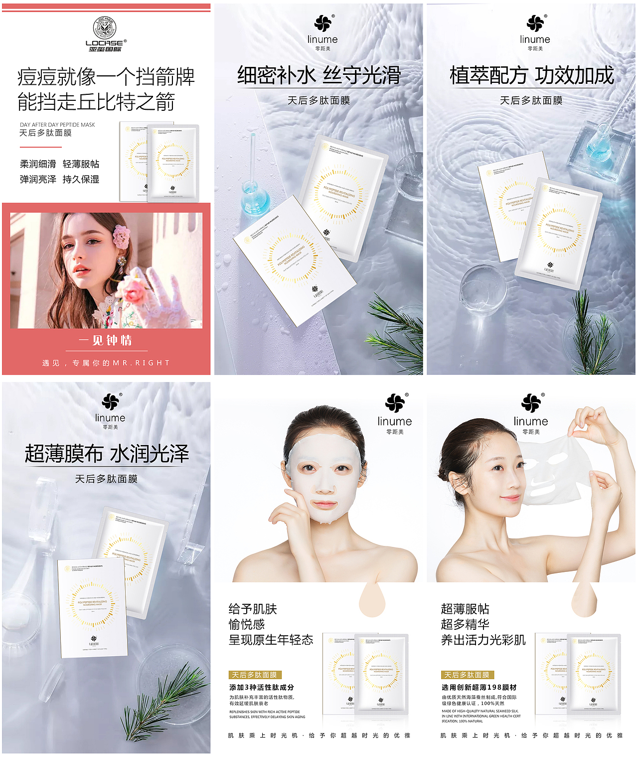 啥啥-面膜海报2020（图ZMjIxNTk3MDc2） - 其他 - 站酷设计师啥啥咩原创素材 - 站酷ZCOOL