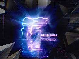 品牌（文字，颜色，logo，效果图）