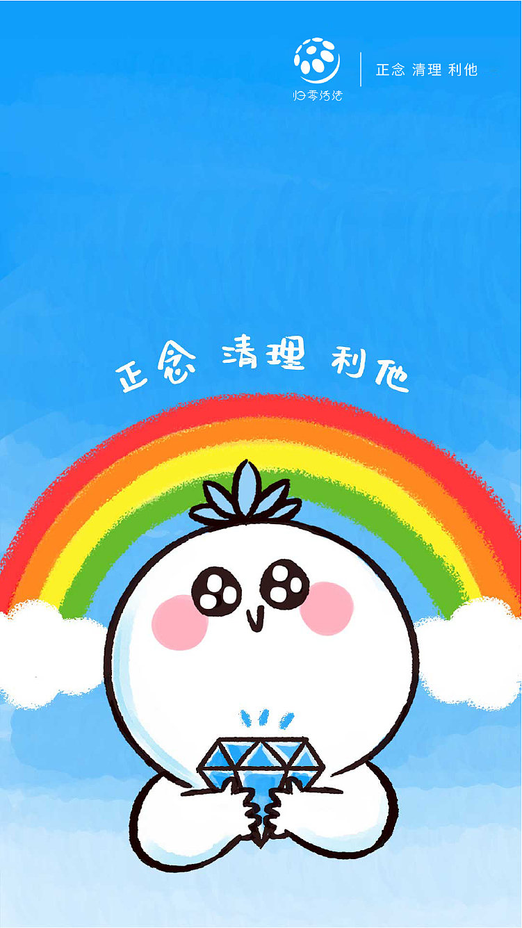 归零宝宝插画壁纸系列(二)