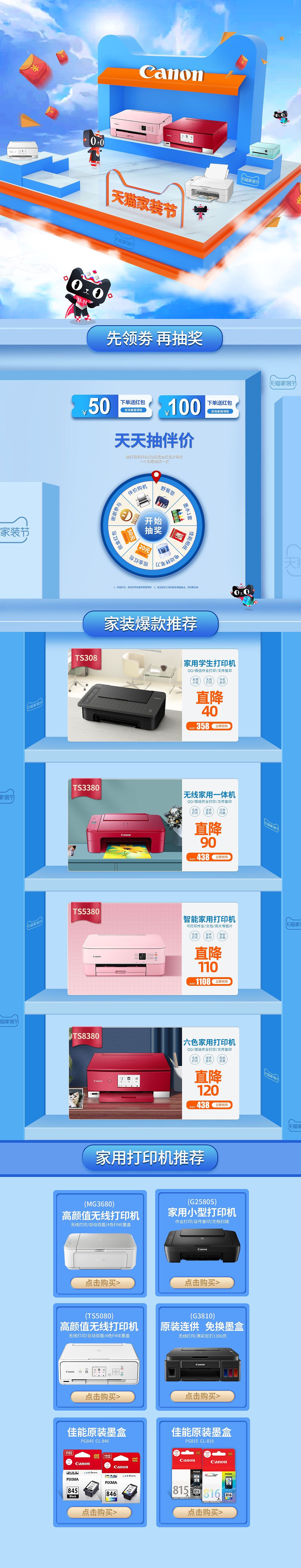 家装节首页（图ZMjY3MTk1Njk2） - 电商 - 站酷设计师北葵i向暖原创素材 - 站酷ZCOOL