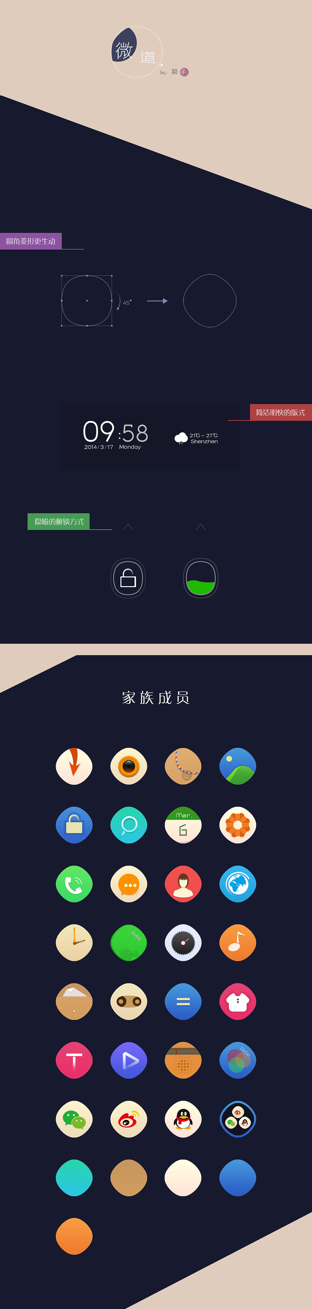 微道（图ZMTUyMzE5NDg=） - 图标 - 站酷设计师971点9原创素材 - 站酷ZCOOL