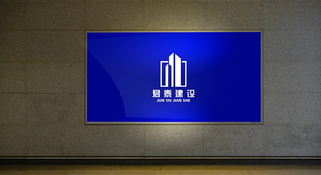 君泰建设（图ZMTk2MzY0NDM2） - Logo - 站酷设计师花间一壶酒23原创素材 - 站酷ZCOOL