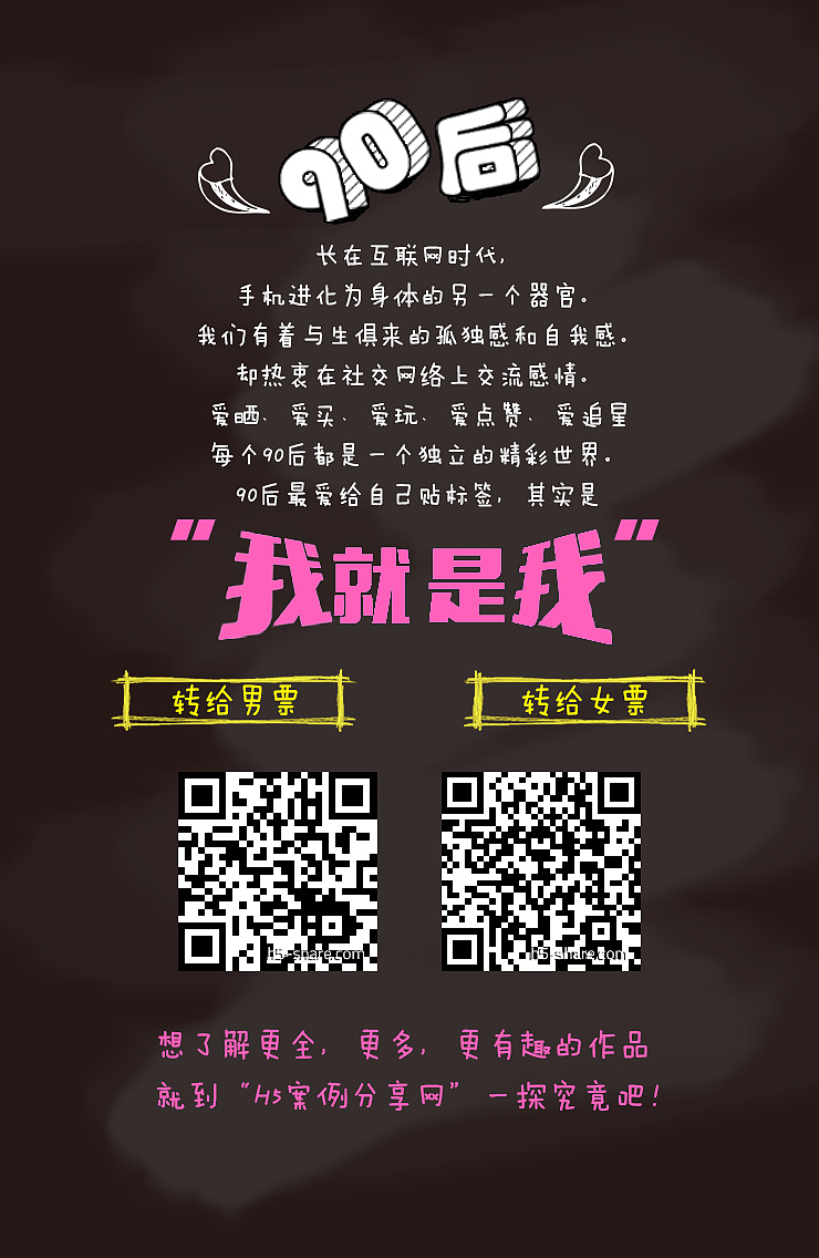 臨摹h5（圖ZOTExMDUzMDQ=） - 其他網(wǎng)頁 - 站酷設(shè)計(jì)師草莓味的真皮沙發(fā)原創(chuàng)素材 - 站酷ZCOOL