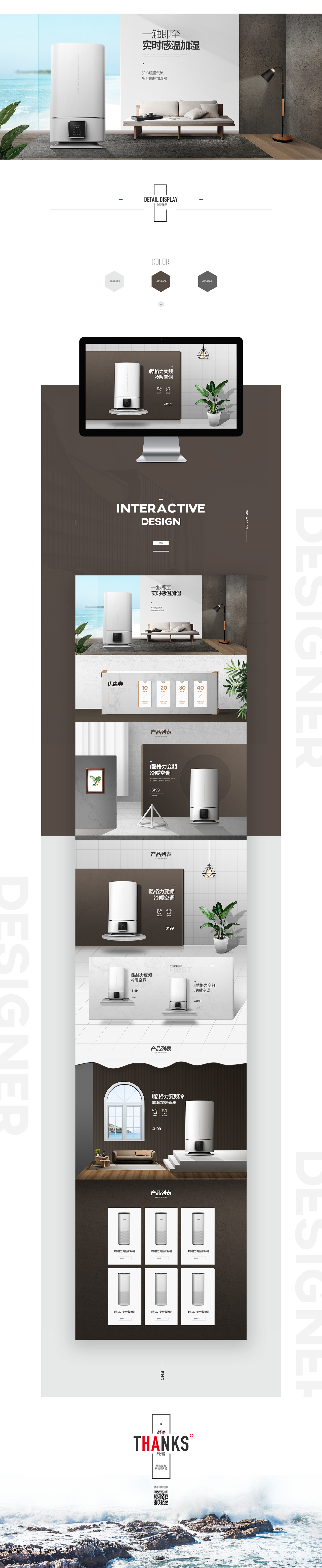 店铺首页设计（图ZMTI4NTgyNzcy） - 电商 - 站酷设计师未央W原创素材 - 站酷ZCOOL