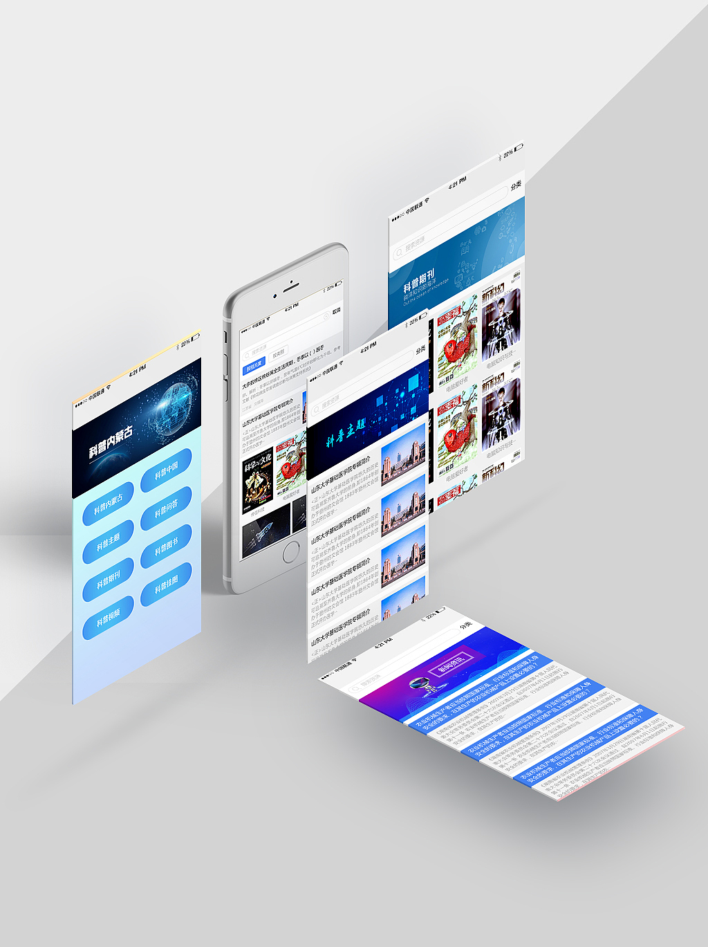 一些移动端页面（图ZMjEwMzc3NDI0） - APP界面 - 站酷设计师only唯一原创素材 - 站酷ZCOOL