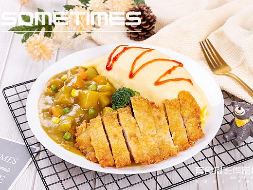 有食摄影&咖喱蛋包饭