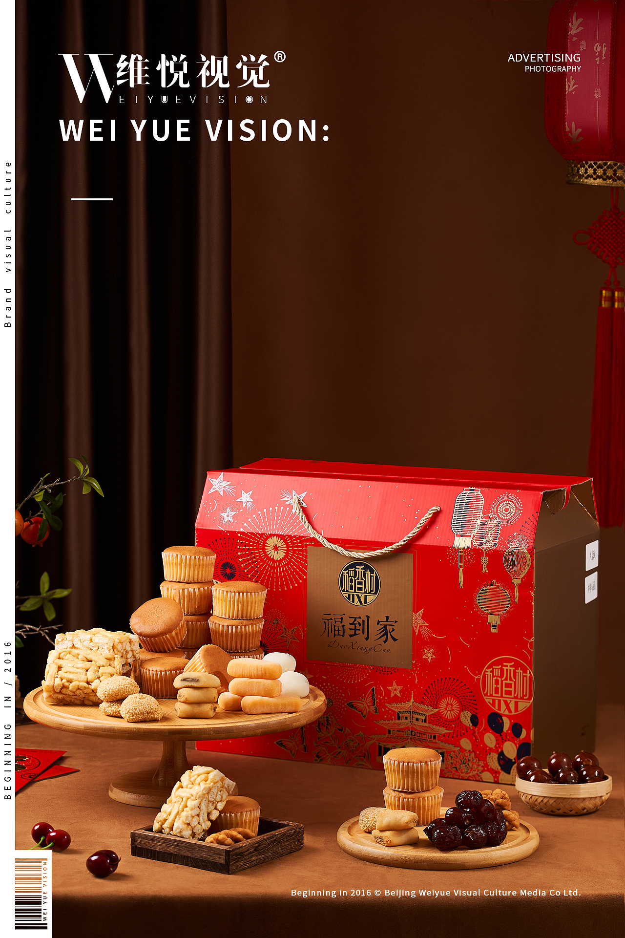 食品拍摄 | 稻香村 & WEIYUE VISION(图ZMjgxNTI5NTI4) - 产品摄影 - 站酷设计师维悦视觉原创素材 - 站酷ZCOOL