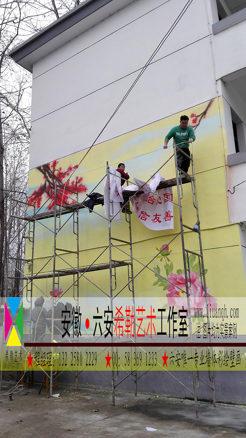 六安希勒艺术工作室六安油画六安壁画六安墙绘六安彩绘六安乡村文化绘画等