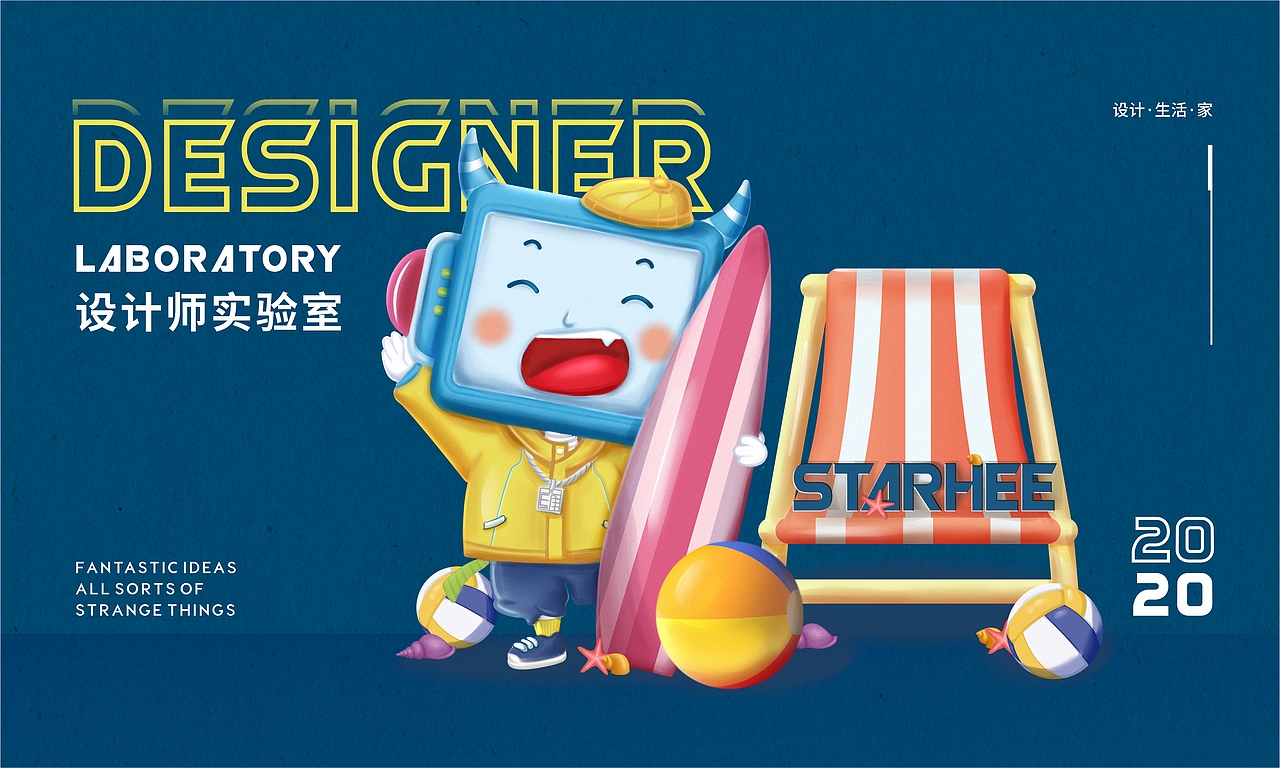 IP形象诞生记丨快来PICK星禾形象大使（图ZMjM0NTQxMTY4） - IP形象 - 站酷设计师Chelsiaaa原创素材 - 站酷ZCOOL