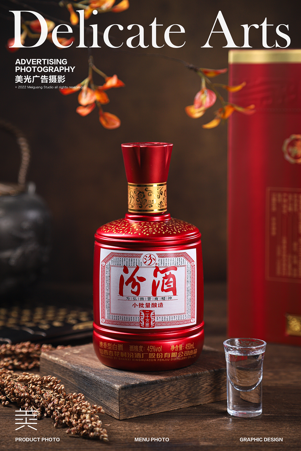 酒类拍摄 | 二十万票 汾酒 清香型白酒 杏花村 晋商