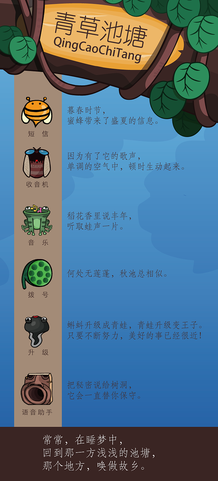 青草池塘（图ZMTY1OTI1Njg=） - APP界面 - 站酷设计师小玩家原创素材 - 站酷ZCOOL