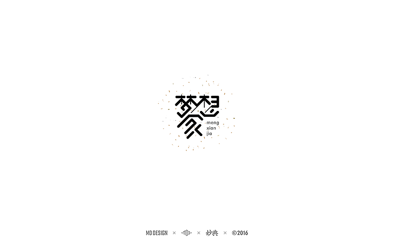 2016中文字形精选（图ZNjU4NzkyNjA=） - 字体/字形 - 站酷设计师妙典手写原创素材 - 站酷ZCOOL